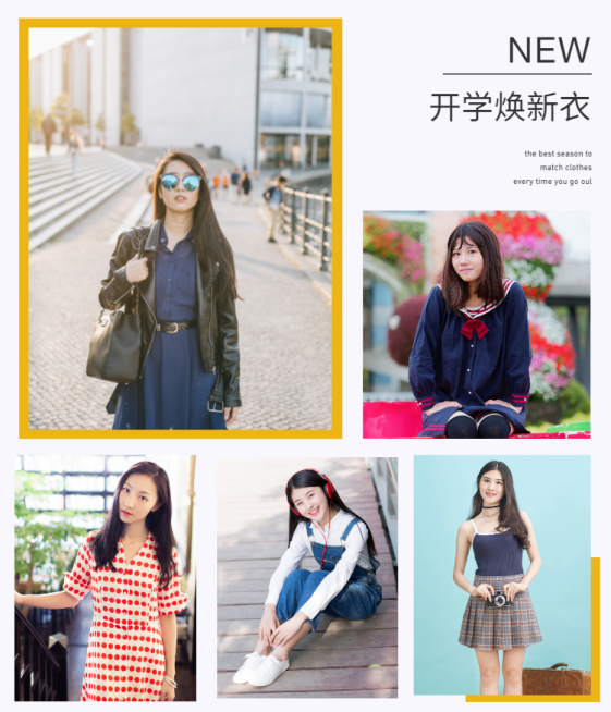开学季/女装/新品推荐预览效果