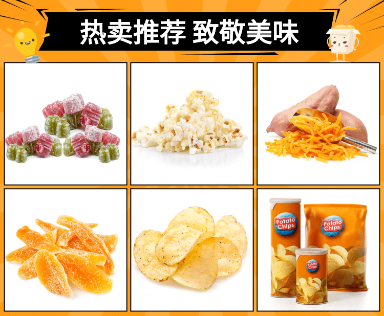 美食/卡通/热卖推荐预览效果