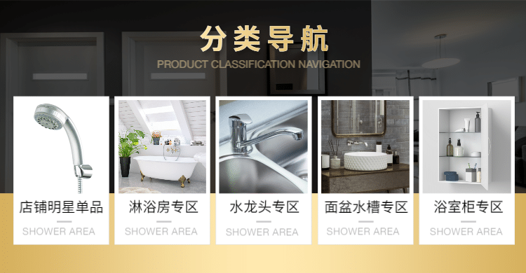 商务/简约/家具建材/分类导航预览效果