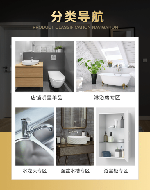 商务/简约/家具建材/分类导航预览效果