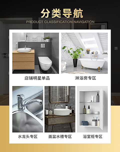 商务/简约/家具建材/分类导航