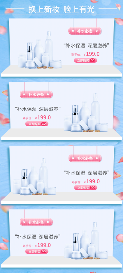 美妆护肤/创意/新品推荐