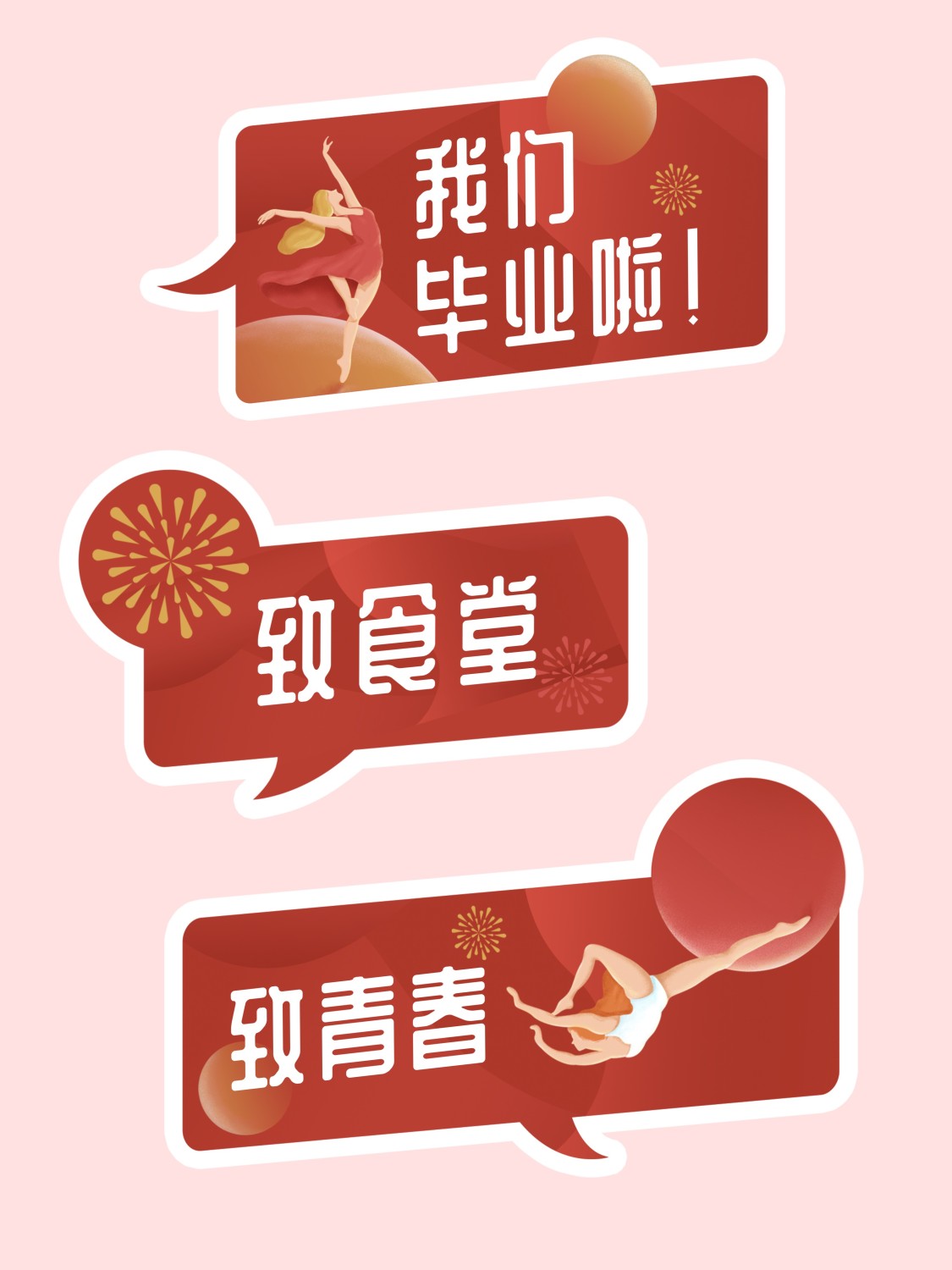 新春春联创意拍照kt板素材_文案图片在线编辑-稿定设计