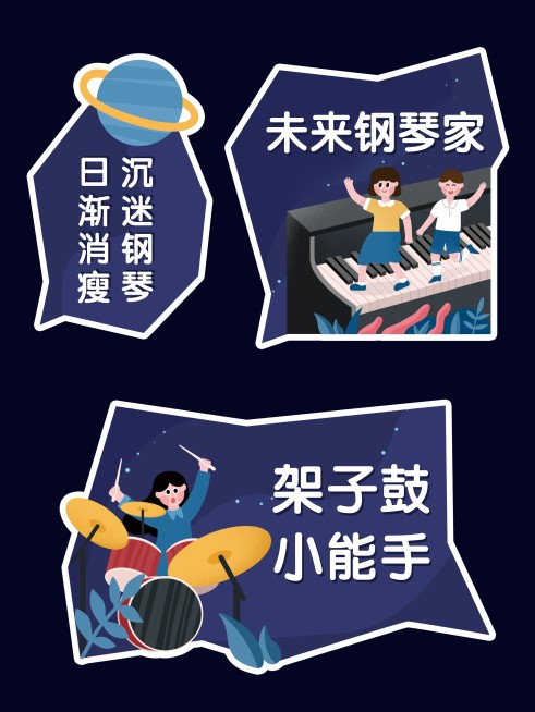 音乐会异形拍照KT板预览效果