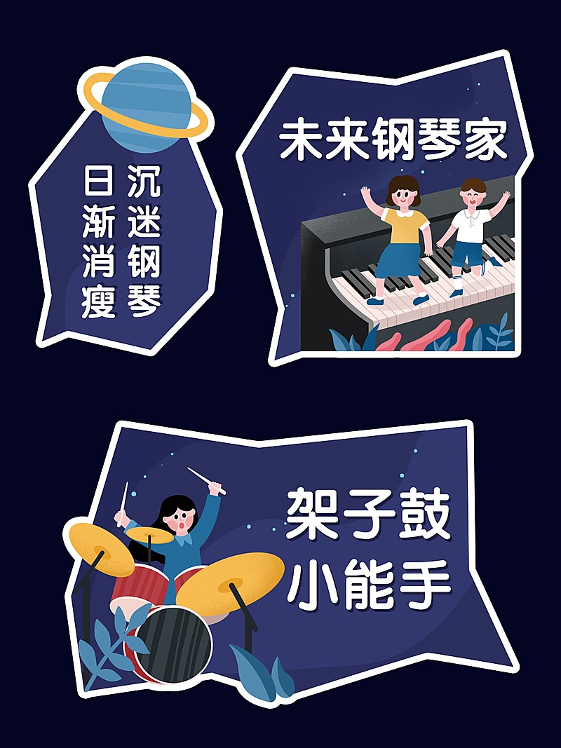 音乐会异形拍照KT板