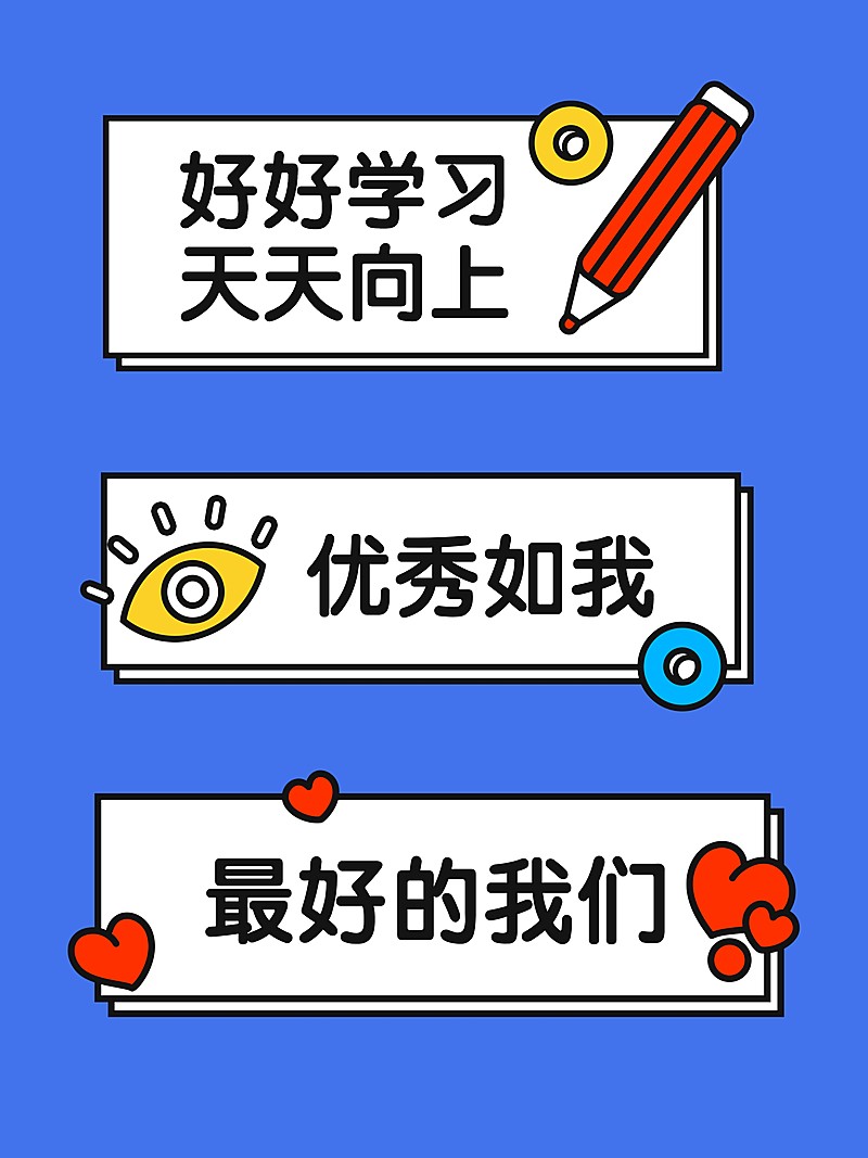 致青春线描插画拍照KT板