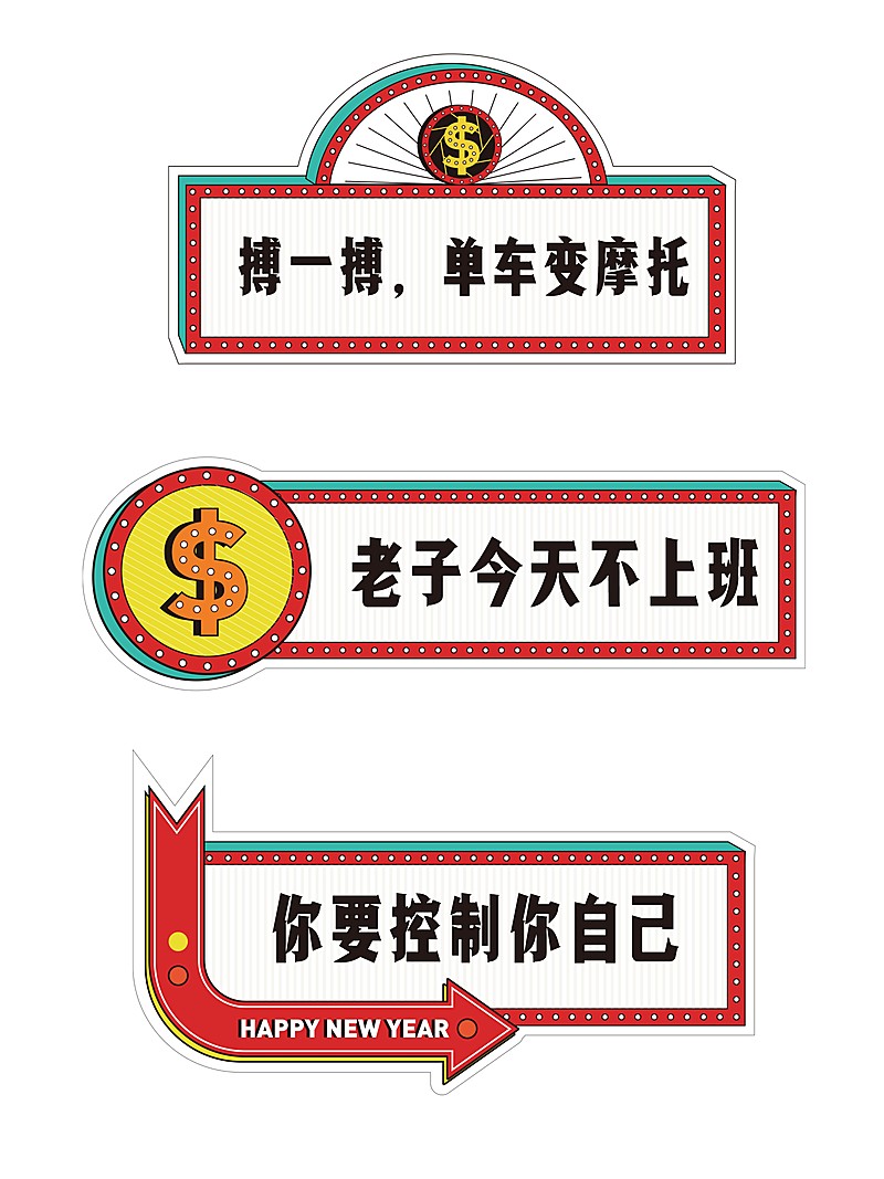 创意文字泡创意手持KT板