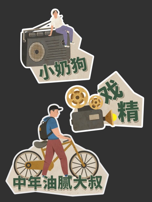 时光不老我们不散复古风KT板预览效果