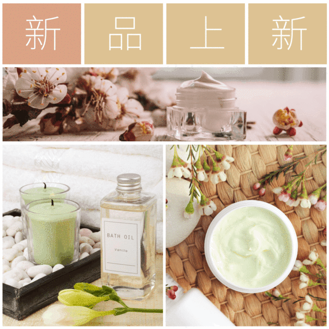 产品宣传美妆新品上市文章配图预览效果