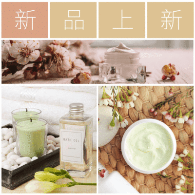 产品宣传美妆新品上市文章配图