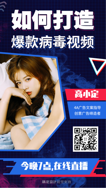爆款视频培训老师介绍预览效果