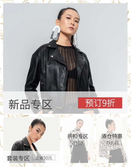 女装/简约/新品推荐预览效果