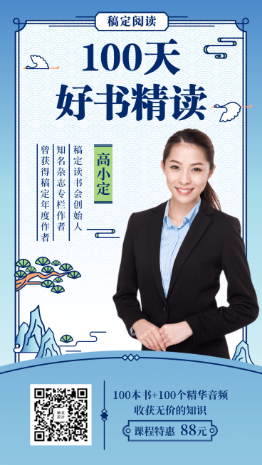 好书精读历史文化直播开课预览效果