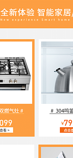 智能家居/简约/新品推荐
