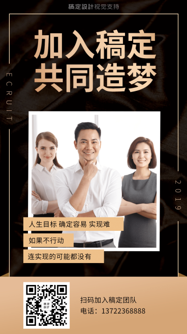 微商代理人才精英招募招商预览效果