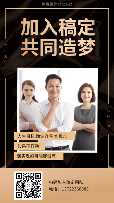 微商代理人才精英招募招商