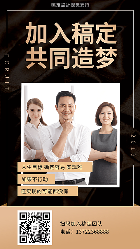 微商代理人才精英招募招商
