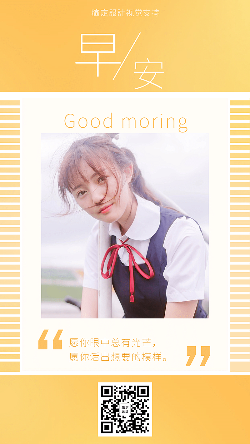 早安问候微商营销正能量心语