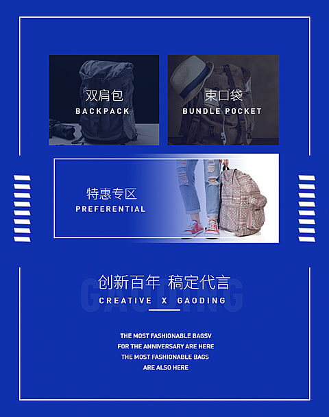 双肩包/潮流/分类导航