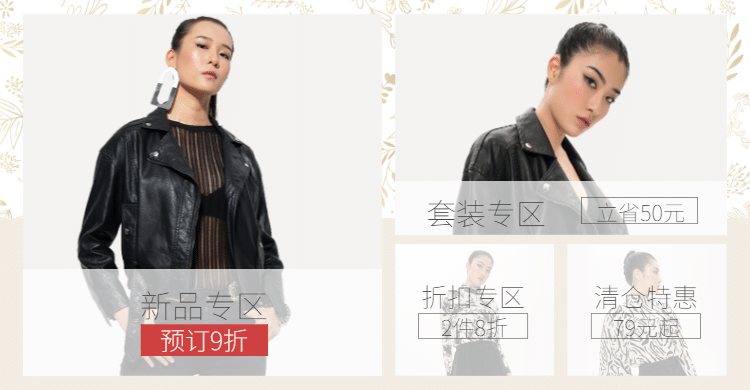 女装/简约/新品推荐预览效果
