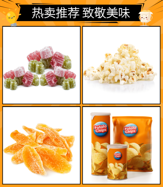 美食/卡通/热卖推荐预览效果