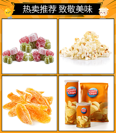 美食/卡通/热卖推荐