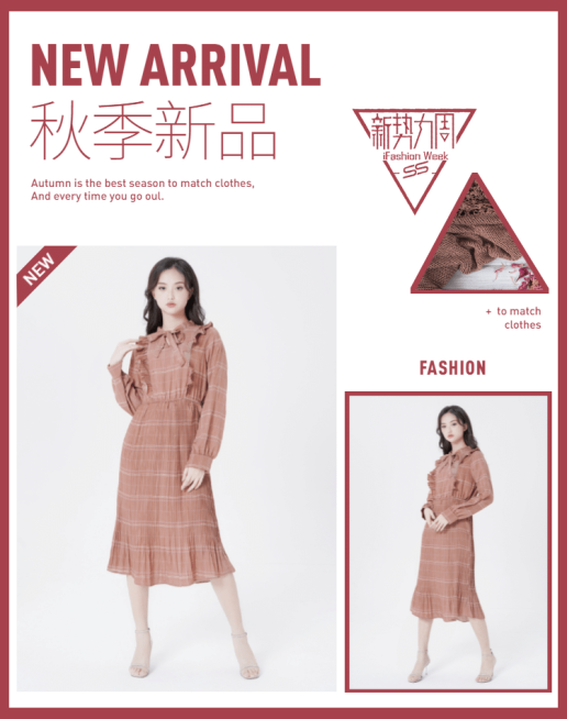 秋上新/新势力周/女装/新品推荐预览效果