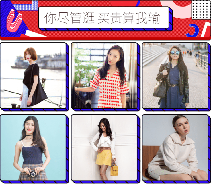 女装/新品推荐预览效果
