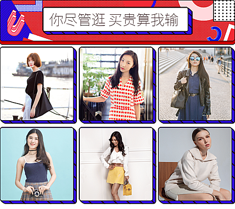女装/新品推荐