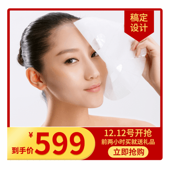 产品图双十二双12简约动态方形文章配图预览效果