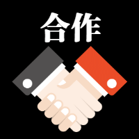 握手合作招聘次图