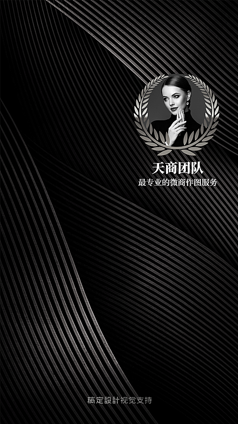 商务风高端深色质感聊天背景
