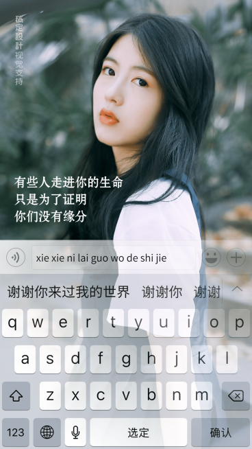 读书日键盘融图日签问候语录预览效果