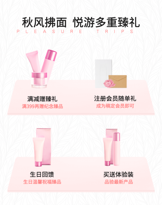 满减/会员/活动专区预览效果