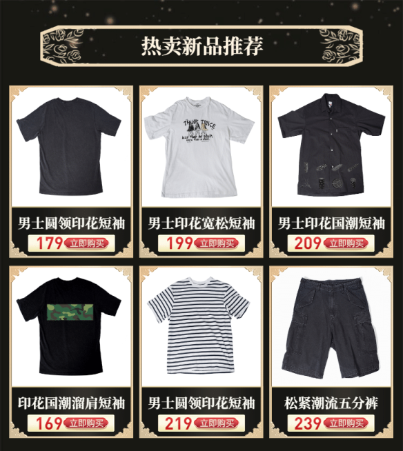 中国风/黑色/男装/热卖推荐预览效果