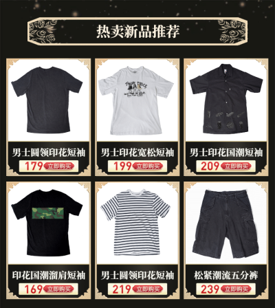 中国风/黑色/男装/热卖推荐
