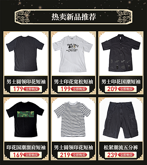 中国风/黑色/男装/热卖推荐