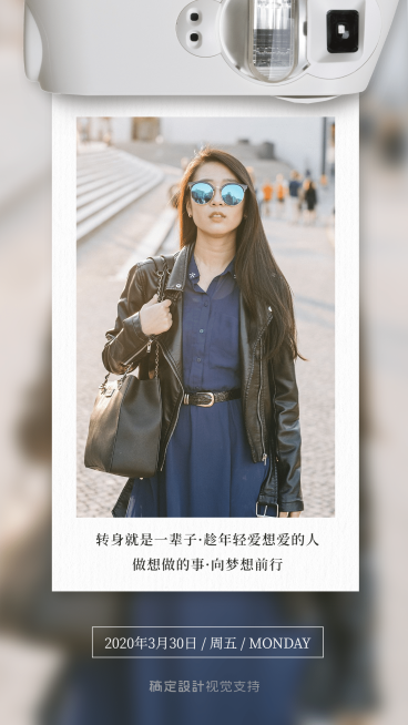 创意相册女性微商正能量宣传海报预览效果