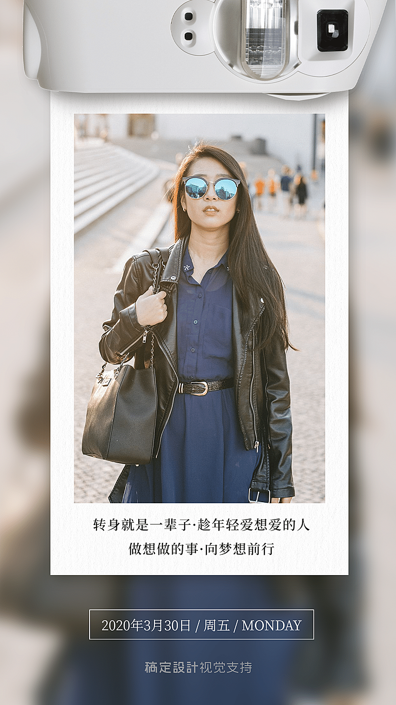 创意相册女性微商正能量宣传海报