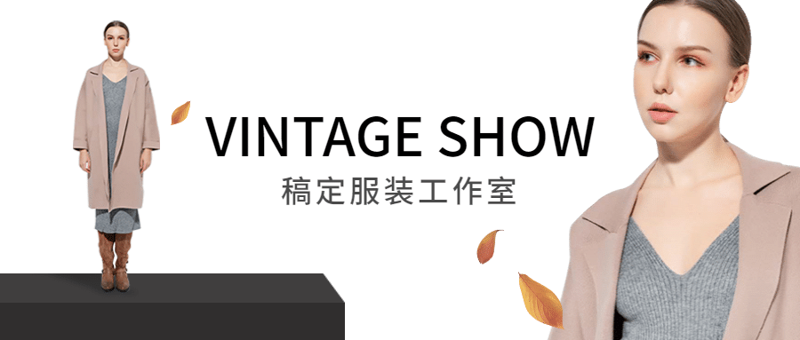 稿定服装工作室简约时尚公众号首图