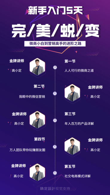微商课程表/简约风格预览效果