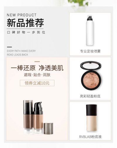 化妆品/口碑/新品推荐