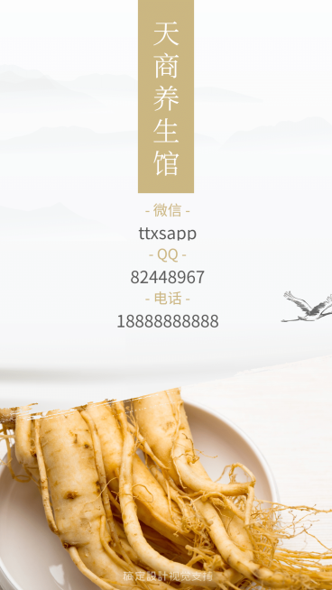 养生馆名片海报预览效果
