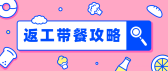 模板缩略图