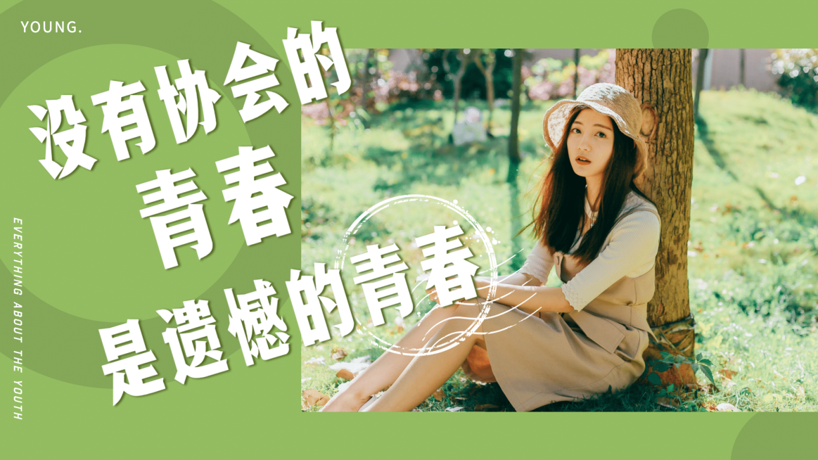 社团协会大学招新纳新迎新开学季横版视频封面预览效果