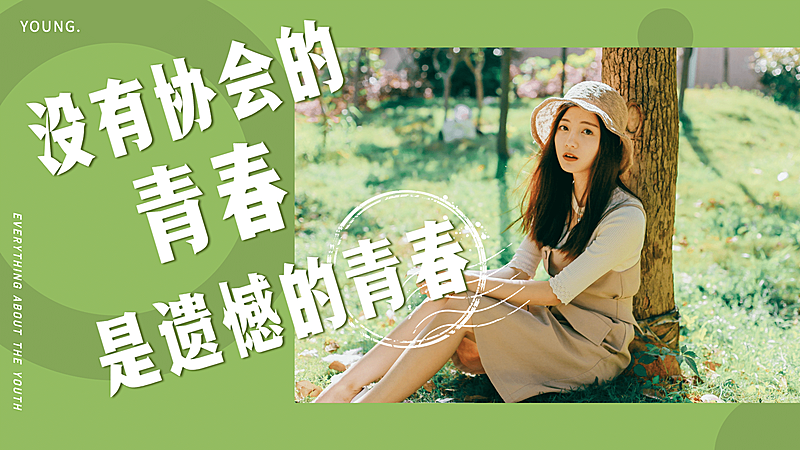 社团协会大学招新纳新迎新开学季横版视频封面