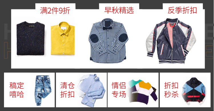 潮牌/鞋服/活动入口预览效果