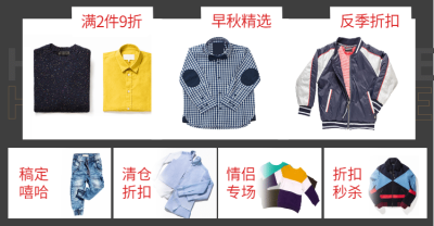 潮牌/鞋服/活动入口