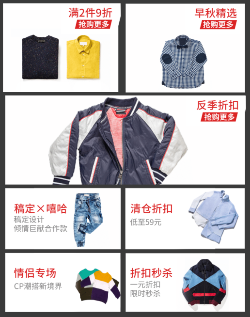 潮牌/鞋服/活动入口预览效果