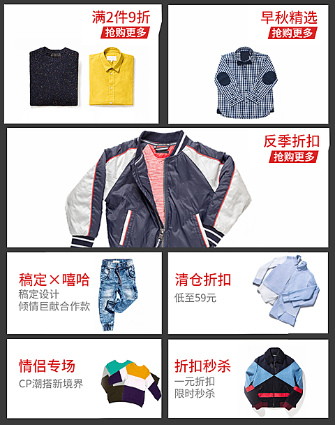 潮牌/鞋服/活动入口